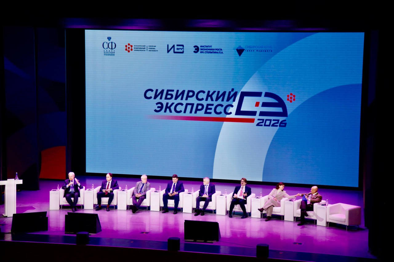 Объединить идеи по развитию Сибири решили участники «Сибирского экспресса»